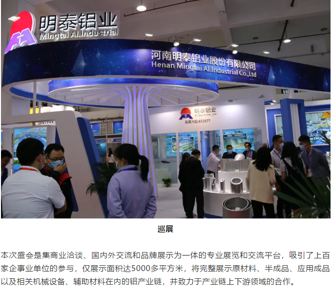 河南省铝产业链产销对接会在郑州举行
