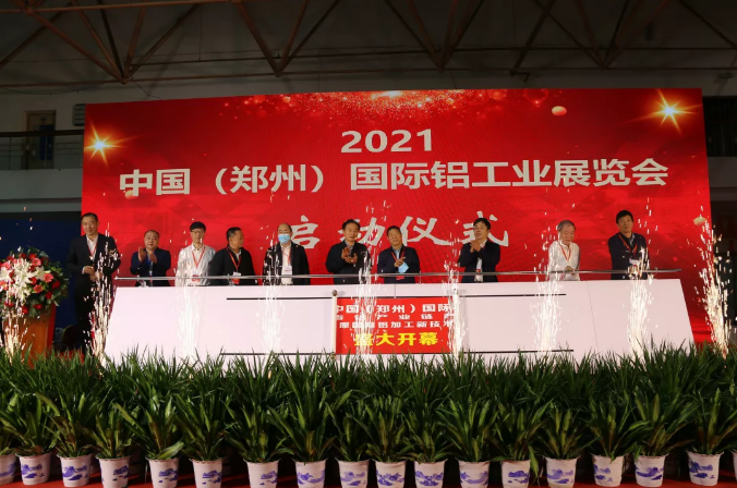 河南省铝产业链产销对接会在郑州举行